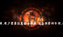   比太钱包冷HD是什么？全面解析及使用指南 /