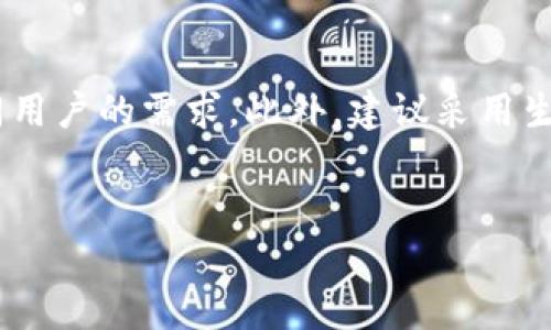 什么是硬件钱包
硬件钱包是一种物理设备，用于安全存储用户的私钥和加密货币。与软件钱包相比，硬件钱包具有更高的安全性，因为其私钥并不直接暴露在联网的计算机或智能手机上，而是存储在专用的安全芯片中。
硬件钱包通常被认为是最安全的数字资产存储解决方案，因为它们可以抵御大多数网络攻击、木马和恶意软件。在使用硬件钱包时，用户需要连接设备，通过其特定的接口（通常是USB或蓝牙）与计算机或移动设备交互，从而进行交易或管理其加密资产。

硬件钱包的工作原理
硬件钱包的工作流程相对简单而有效。用户首先需要将硬件钱包通过USB或无线方式连接到其计算机或手机。设备将生成并存储用户的私钥，这些私钥不会离开设备。而在进行交易时，硬件钱包会生成相应的签名以证明交易的合法性，用户只需在设备上确认交易，而不必向在线设备暴露私钥。

硬件钱包的优缺点
与其他钱包相比，硬件钱包有着独特的优势和缺陷。首先，硬件钱包提供了极高水平的安全性，因为黑客即使能够入侵计算机，也无法获取存储在硬件钱包中的私钥。然而，硬件钱包也有其缺点，例如购买成本较高，且如果设备丢失或损坏，用户可能会失去访问其加密资产的能力并需要备份恢复策略。

如何选择适合自己的硬件钱包
选择合适的硬件钱包需要考虑多个因素，包括安全性、用户体验、支持的加密货币种类、价格和声誉等。值得注意的是，知名度高的硬件钱包品牌通常会提供更好的支持和更高的安全保护，同时得益于更活跃的社区和持续的技术更新。

硬件钱包未来发展趋势
随着加密货币的普及，硬件钱包市场也在持续发展。例如，越来越多的硬件钱包厂商开始推出多种颜色、形状和功能的产品，以满足不同用户的需求。此外，建议采用生物识别技术（如指纹或面部识别）作为额外的安全措施也逐渐成为趋势，进一步提升了硬件钱包的安全性。

硬件钱包,安全存储,加密货币,私钥管理/guanjianci
硬件钱包的全面解析：安全存储加密货币的最佳选择