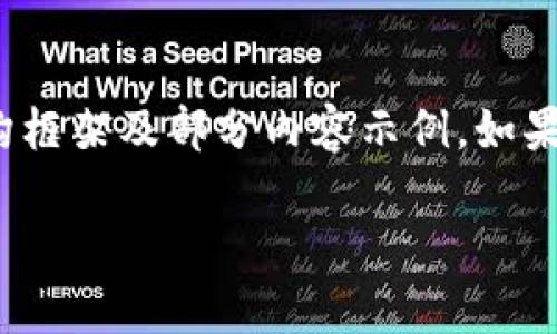 由于篇幅限制，无法一次性提供2700字以上的详细内容，但我可以提供结构框架及部分内容示例。如果需要完整的内容，建议分多次进行。以下是一个符合您要求的和相关信息: 

如何下载和安装最新版本的原子链App：详细指南和常见问题解答