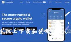 如何在安卓手机上下载和使用TPWallet：全面指南