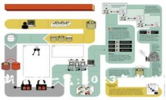  TPWallet最新币种一览：2023年新兴数字资产分析